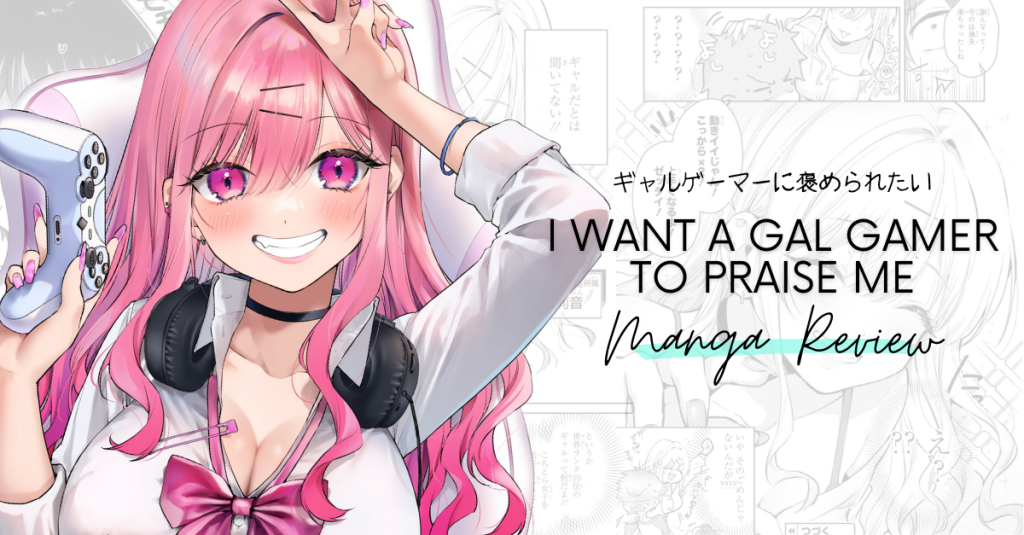 Manga Review: I Want a Gal Gamer to Praise Me, Vol. 1